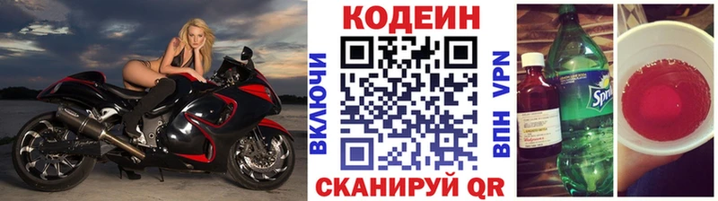 Codein Purple Drank  shop какой сайт  Игра 