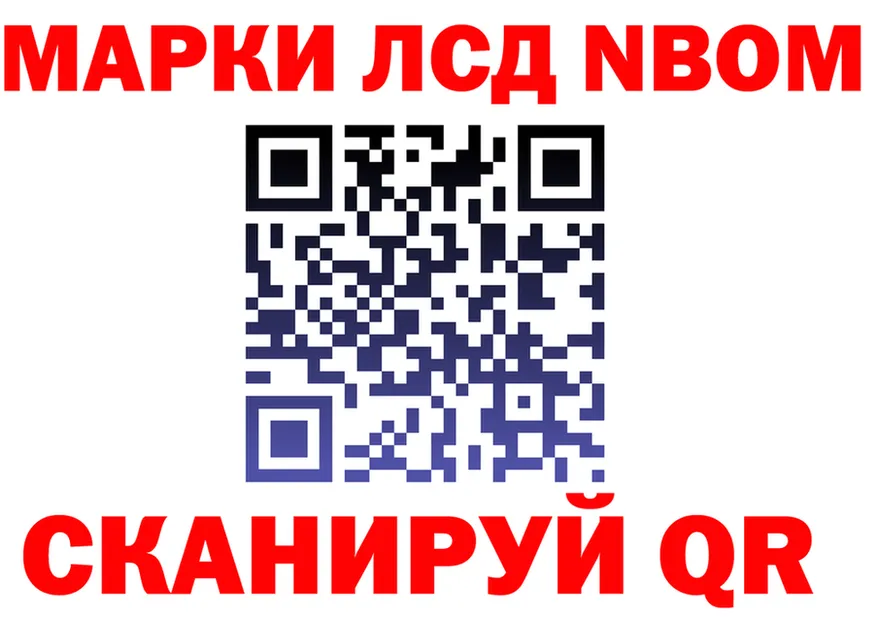 Марки 25I-NBOMe 1500мкг ТОР мориарти blacksprut Игра